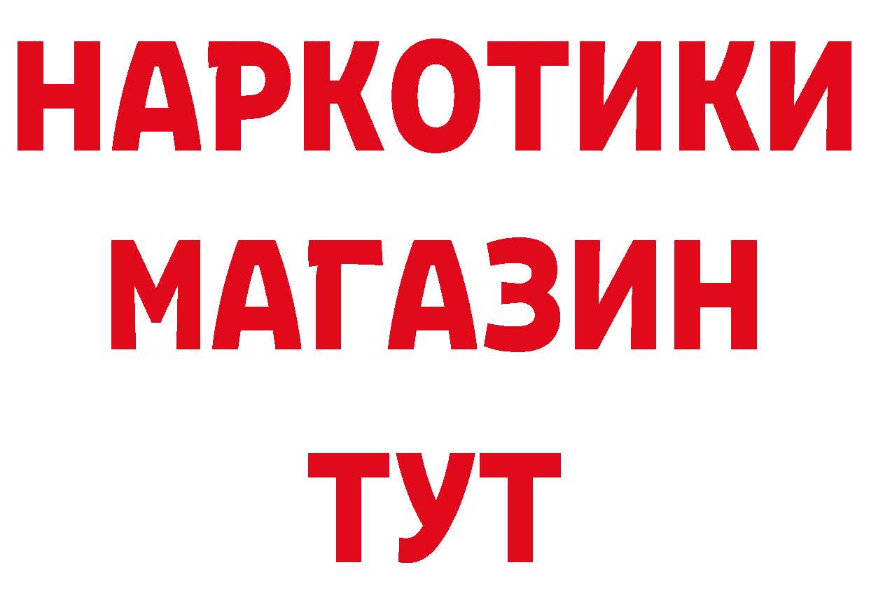 Бутират буратино рабочий сайт площадка hydra Западная Двина